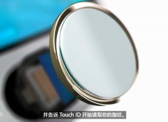 iphone5s指纹识别怎么使用？