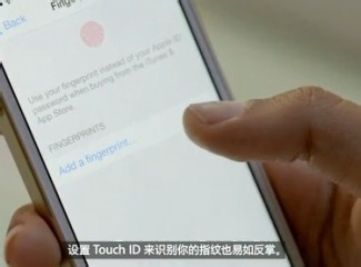 iphone5s指纹识别怎么使用？