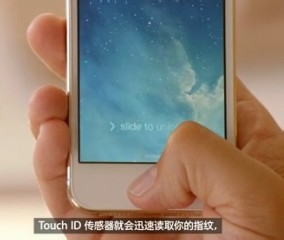 iphone5s指纹识别怎么使用？