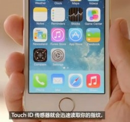 iphone5s指纹识别怎么使用？