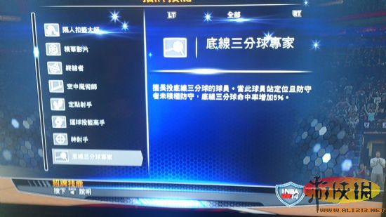 nba2k14Ƽһ