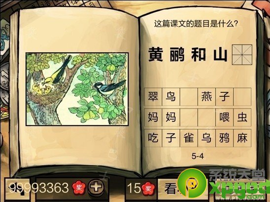 йѧԡ꼶һѧڵ𰸴ȫ