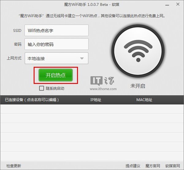 ħԴʦWin7/Win8WiFiȵ㹲ý̳