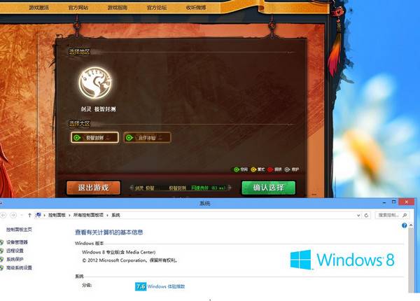 顷win8ϵͳз