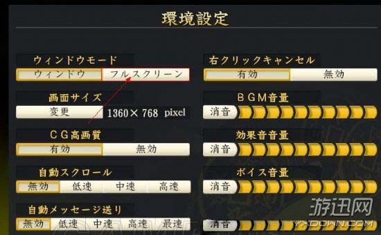 《信长之野望14》如何设置全屏？