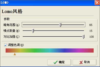 光影魔术手之Lomo风格效果