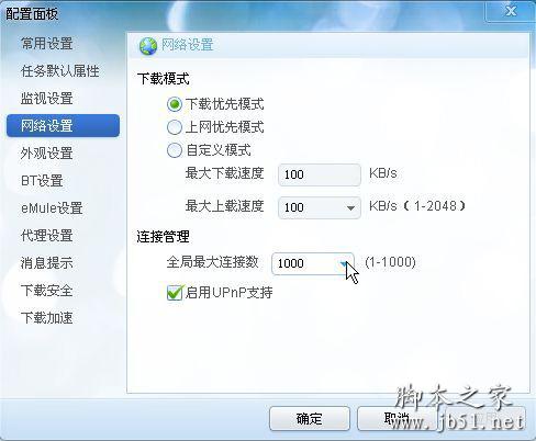 νѸ׵UPNPܱ
