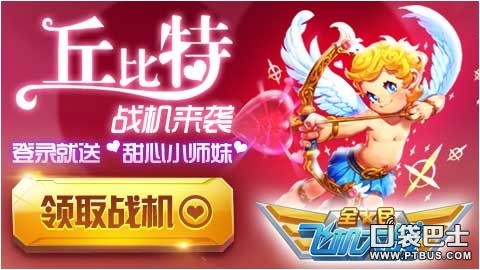 机动悍将全民飞机大战_机动悍将_机动悍将的驾驶员是谁
