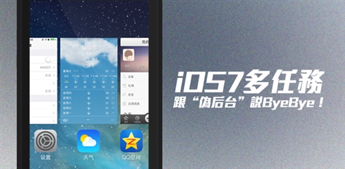iOS7ϵͳתܹ