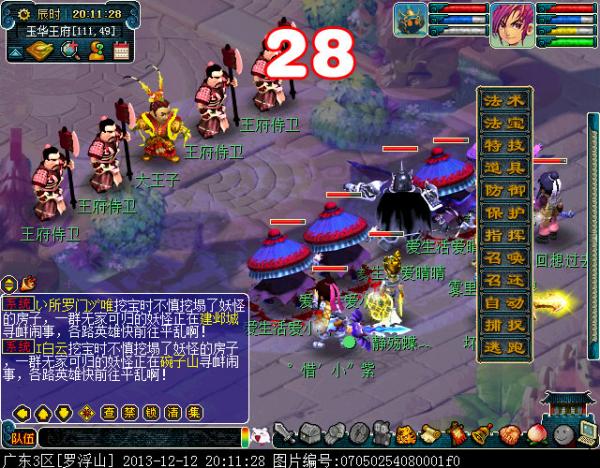 《梦幻西游2》石猴授徒副本攻略