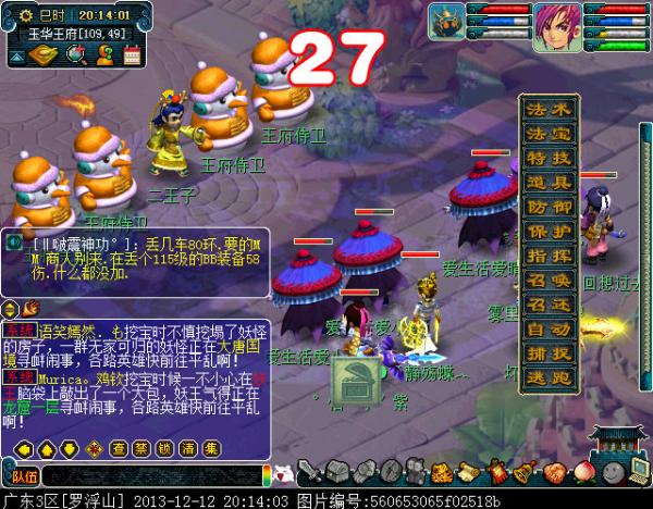 《梦幻西游2》石猴授徒副本攻略