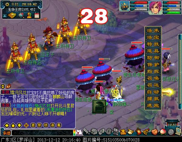 《梦幻西游2》石猴授徒副本攻略