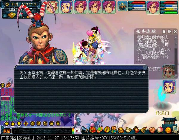 《梦幻西游2》石猴授徒副本攻略