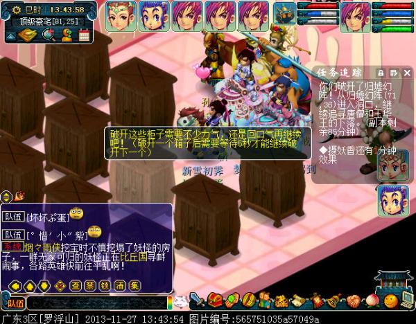 《梦幻西游2》石猴授徒副本攻略
