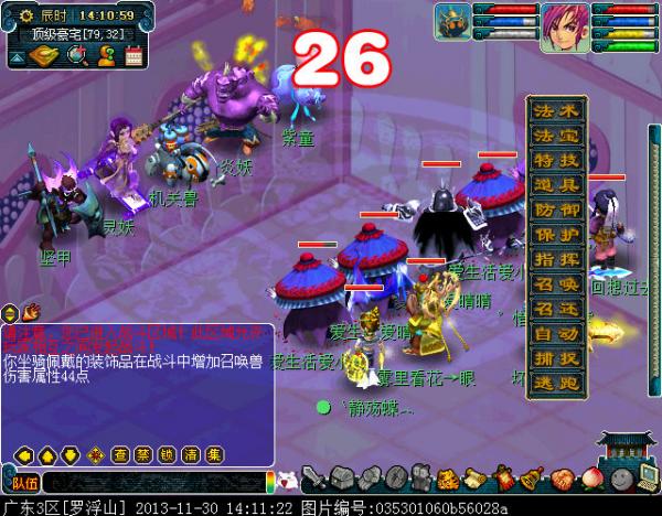 《梦幻西游2》石猴授徒副本攻略