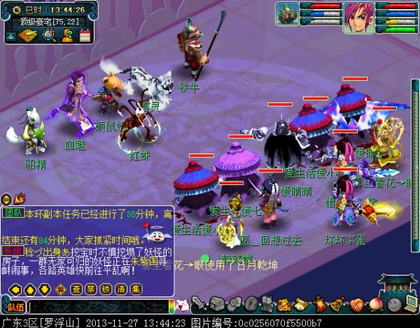 《梦幻西游2》石猴授徒副本攻略
