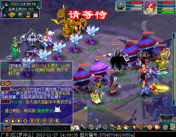 《梦幻西游2》石猴授徒副本攻略