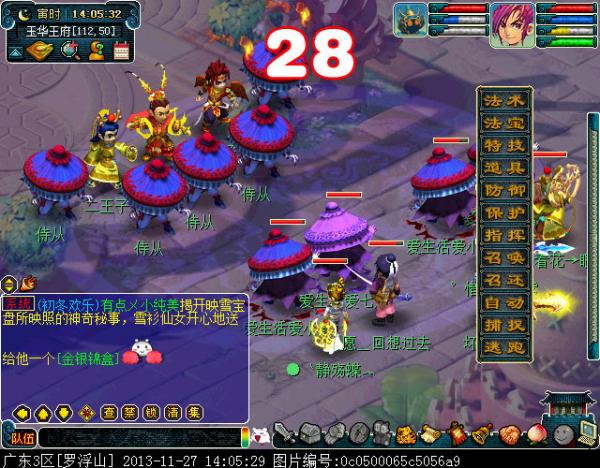 《梦幻西游2》石猴授徒副本攻略