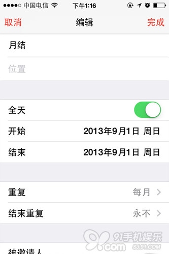 iOS7׷ټ