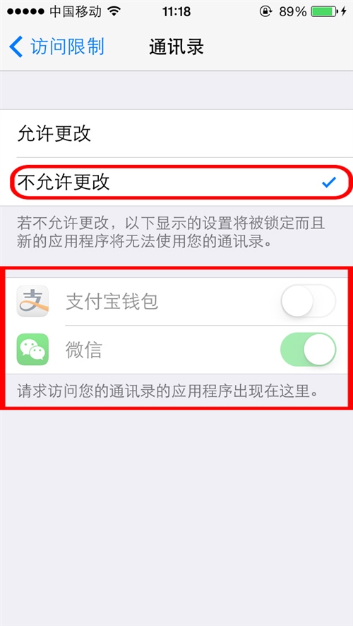 iOS7θֻͨѶ¼