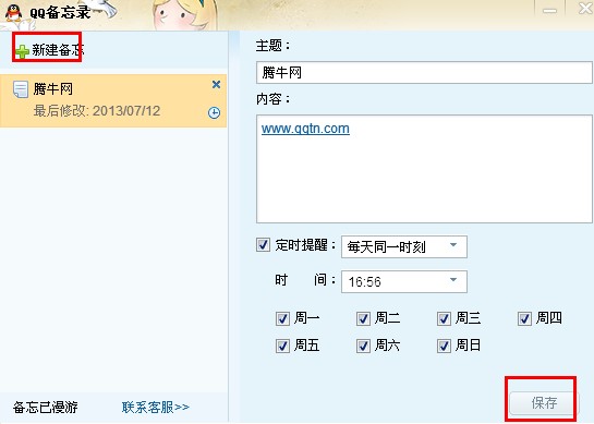 QQ籸¼ôȡ