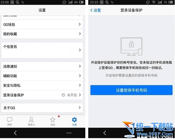 ֻQQ2014ô¼豸