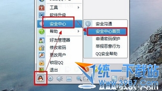 ֻQQ2014ô¼豸