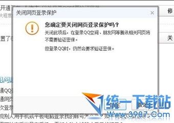 ֻQQ2014ô¼豸