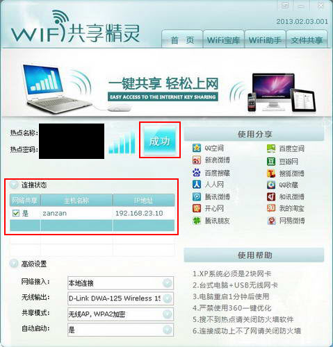 wifiô wifiʦʹý̳
