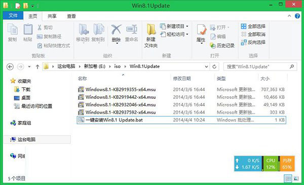 װWindows8.1 Update