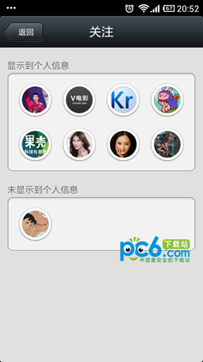 什么是微信公众平台