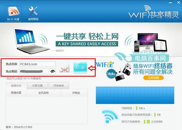 Win8.1Wifi