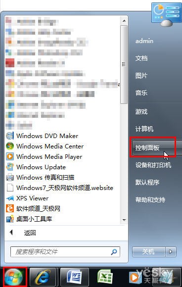 ȷʹWindows 7ϵͳ