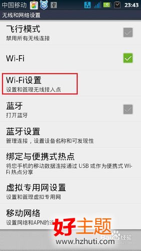 ֻôӵwifi