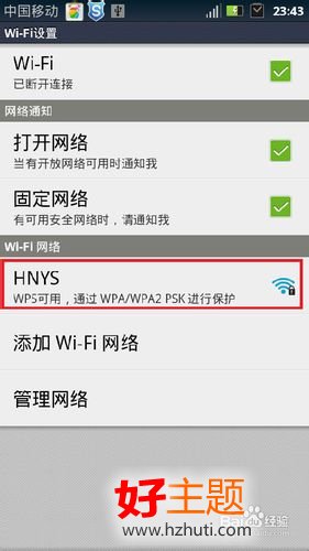 ֻôӵwifi