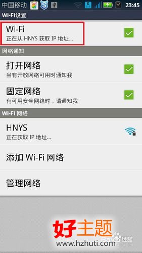 ֻôӵwifi