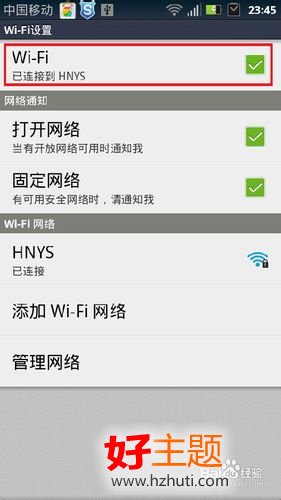 ֻôӵwifi