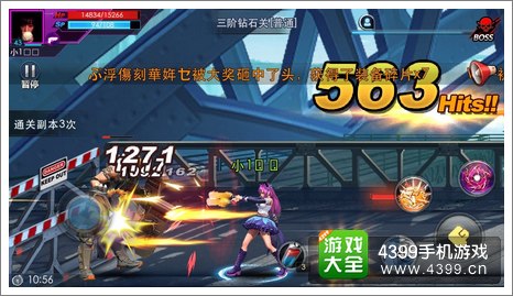 天天炫斗