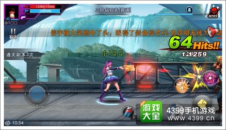天天炫斗