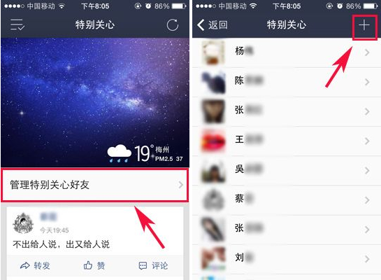 手机怎么取消QQ空间特别关心的好友