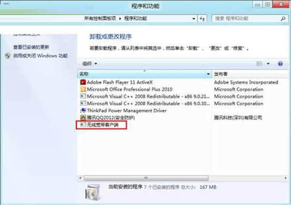 Win8жѰװļ