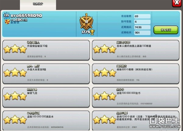 ͻ(Clash of Clans)COCűǽҵĵ÷