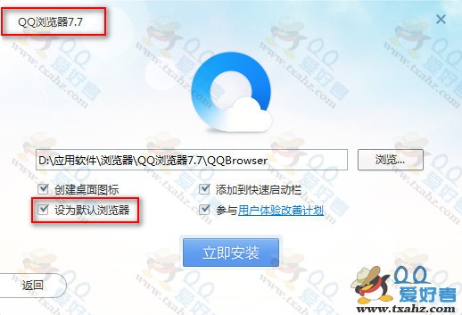 騰訊qq瀏覽器7級金色圖標如何點亮