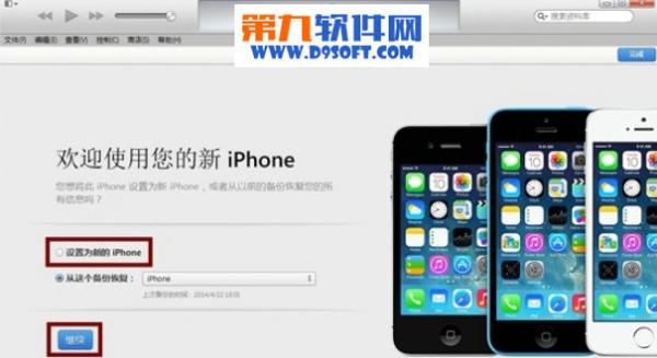 ios8ˢios7̳