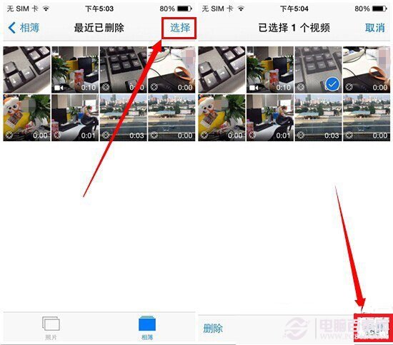 ios8怎么恢复删除的照片ios8恢复删除照片方法教程