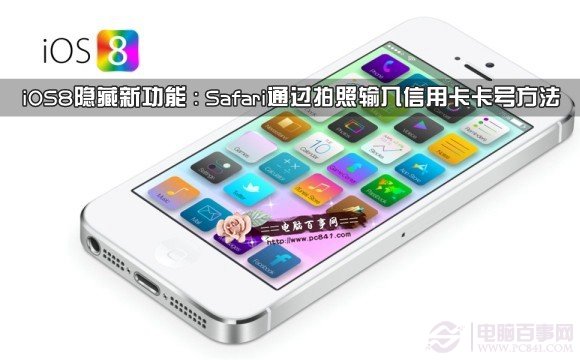iOS8ͨÿŷ̳
