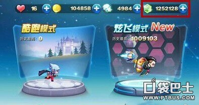 《天天酷跑》炫飞模式玩法曝光 全新机甲来临