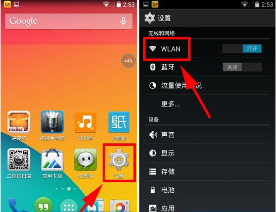 ׿ֻ״̬رWIFI