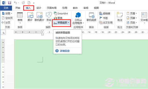 Office 2013Ļͼ߽ͼ