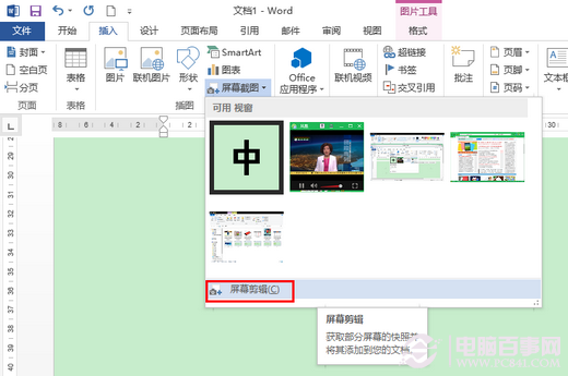 Office 2013Ļͼ߽ͼ